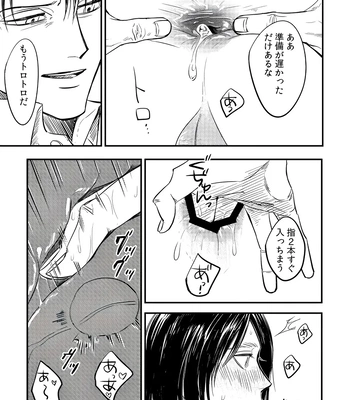 [Omochi ] Zaregoto, sugireba Ai narite – Attack on Titan dj [JP] — 020