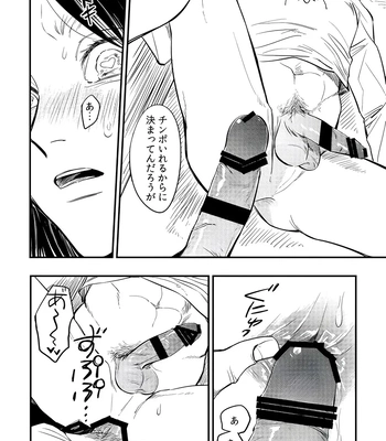 [Omochi ] Zaregoto, sugireba Ai narite – Attack on Titan dj [JP] — 023