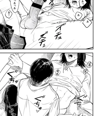 [Omochi ] Zaregoto, sugireba Ai narite – Attack on Titan dj [JP] — 024