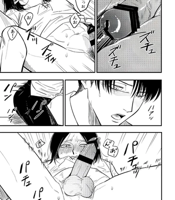 [Omochi ] Zaregoto, sugireba Ai narite – Attack on Titan dj [JP] — 026