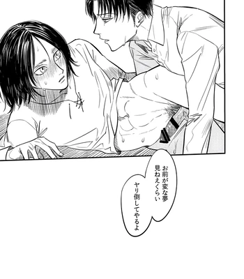 [Omochi ] Zaregoto, sugireba Ai narite – Attack on Titan dj [JP] — 032