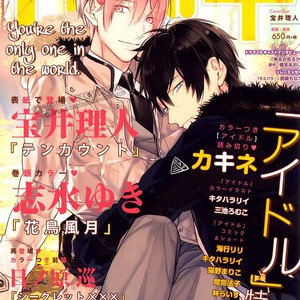 [TAKARAI Rihito] Ten Count Vol.5+6 [Eng] – Gay Comics image 260.jpg