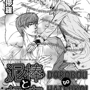 [NAONO Bohra] Dorobou to Hatsukoi (update c.Dorobou no Jakuten) [Eng] – Gay Comics image 045.jpg