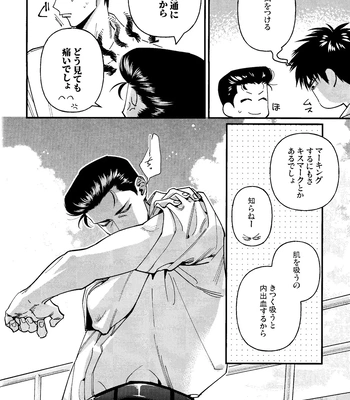[nmhm, Oishii Yasou (Hidou Tei, Nunu)] Rukawa Kaede wa Marking ga Shitai – Slam Dunk dj [JP] — 12