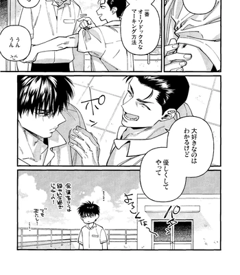 [nmhm, Oishii Yasou (Hidou Tei, Nunu)] Rukawa Kaede wa Marking ga Shitai – Slam Dunk dj [JP] — 13