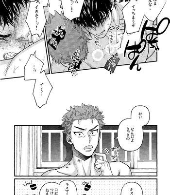 [nmhm, Oishii Yasou (Hidou Tei, Nunu)] Rukawa Kaede wa Marking ga Shitai – Slam Dunk dj [JP] — 17
