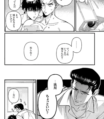 [nmhm, Oishii Yasou (Hidou Tei, Nunu)] Rukawa Kaede wa Marking ga Shitai – Slam Dunk dj [JP] — 18