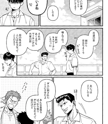[nmhm, Oishii Yasou (Hidou Tei, Nunu)] Rukawa Kaede wa Marking ga Shitai – Slam Dunk dj [JP] — 019