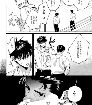 [nmhm, Oishii Yasou (Hidou Tei, Nunu)] Rukawa Kaede wa Marking ga Shitai – Slam Dunk dj [JP] — 020