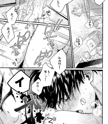 [nmhm, Oishii Yasou (Hidou Tei, Nunu)] Rukawa Kaede wa Marking ga Shitai – Slam Dunk dj [JP] — 3