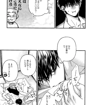 [nmhm, Oishii Yasou (Hidou Tei, Nunu)] Rukawa Kaede wa Marking ga Shitai – Slam Dunk dj [JP] — 021