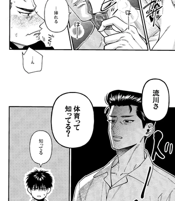 [nmhm, Oishii Yasou (Hidou Tei, Nunu)] Rukawa Kaede wa Marking ga Shitai – Slam Dunk dj [JP] — 024