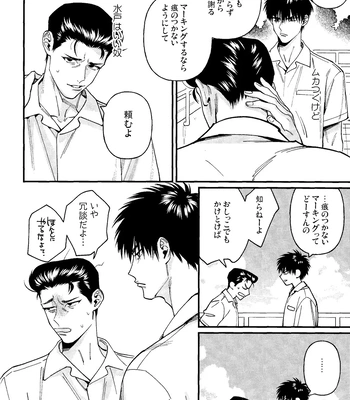 [nmhm, Oishii Yasou (Hidou Tei, Nunu)] Rukawa Kaede wa Marking ga Shitai – Slam Dunk dj [JP] — 026