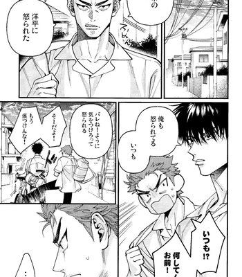 [nmhm, Oishii Yasou (Hidou Tei, Nunu)] Rukawa Kaede wa Marking ga Shitai – Slam Dunk dj [JP] — 027