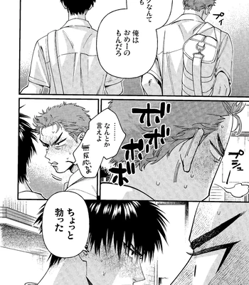 [nmhm, Oishii Yasou (Hidou Tei, Nunu)] Rukawa Kaede wa Marking ga Shitai – Slam Dunk dj [JP] — 028