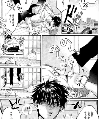 [nmhm, Oishii Yasou (Hidou Tei, Nunu)] Rukawa Kaede wa Marking ga Shitai – Slam Dunk dj [JP] — 029