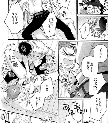[nmhm, Oishii Yasou (Hidou Tei, Nunu)] Rukawa Kaede wa Marking ga Shitai – Slam Dunk dj [JP] — 030