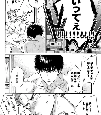 [nmhm, Oishii Yasou (Hidou Tei, Nunu)] Rukawa Kaede wa Marking ga Shitai – Slam Dunk dj [JP] — 4
