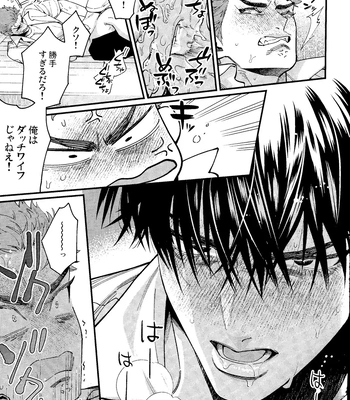 [nmhm, Oishii Yasou (Hidou Tei, Nunu)] Rukawa Kaede wa Marking ga Shitai – Slam Dunk dj [JP] — 031