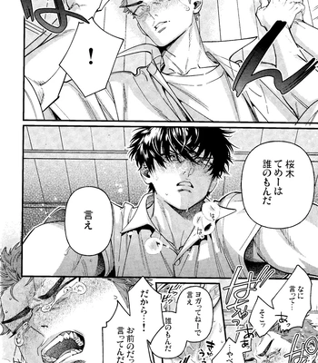 [nmhm, Oishii Yasou (Hidou Tei, Nunu)] Rukawa Kaede wa Marking ga Shitai – Slam Dunk dj [JP] — 034