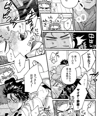 [nmhm, Oishii Yasou (Hidou Tei, Nunu)] Rukawa Kaede wa Marking ga Shitai – Slam Dunk dj [JP] — 035