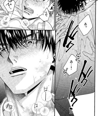 [nmhm, Oishii Yasou (Hidou Tei, Nunu)] Rukawa Kaede wa Marking ga Shitai – Slam Dunk dj [JP] — 037