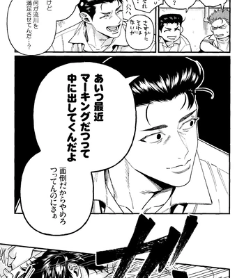 [nmhm, Oishii Yasou (Hidou Tei, Nunu)] Rukawa Kaede wa Marking ga Shitai – Slam Dunk dj [JP] — 039
