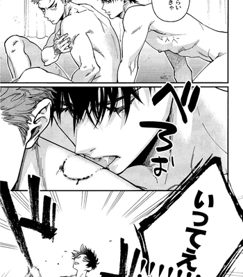 [nmhm, Oishii Yasou (Hidou Tei, Nunu)] Rukawa Kaede wa Marking ga Shitai – Slam Dunk dj [JP] — 5