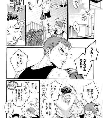 [nmhm, Oishii Yasou (Hidou Tei, Nunu)] Rukawa Kaede wa Marking ga Shitai – Slam Dunk dj [JP] — 6