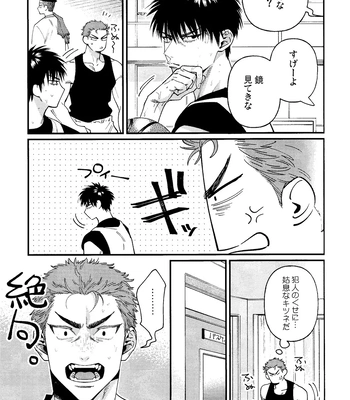 [nmhm, Oishii Yasou (Hidou Tei, Nunu)] Rukawa Kaede wa Marking ga Shitai – Slam Dunk dj [JP] — 7