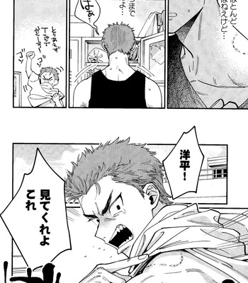[nmhm, Oishii Yasou (Hidou Tei, Nunu)] Rukawa Kaede wa Marking ga Shitai – Slam Dunk dj [JP] — 8