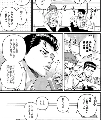 [nmhm, Oishii Yasou (Hidou Tei, Nunu)] Rukawa Kaede wa Marking ga Shitai – Slam Dunk dj [JP] — 9