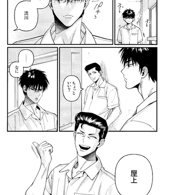 [nmhm, Oishii Yasou (Hidou Tei, Nunu)] Rukawa Kaede wa Marking ga Shitai – Slam Dunk dj [JP] — 10