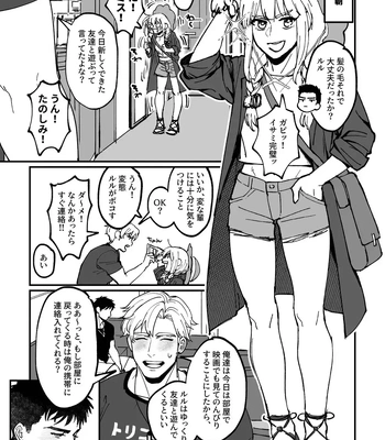 [Yuzuki] Misanga no Hanashi – Brave Bang Bravern! DJ [JP] — 3