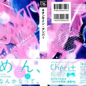 [OGERETSU Tanaka] Neon Sign Amber [Eng] {SDS} – Gay Comics image 002.jpg