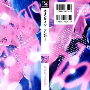 [OGERETSU Tanaka] Neon Sign Amber [Eng] {SDS} – Gay Comics image 003.jpg