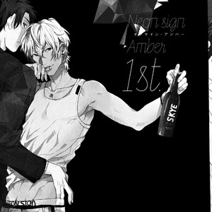[OGERETSU Tanaka] Neon Sign Amber [Eng] {SDS} – Gay Comics image 011.jpg