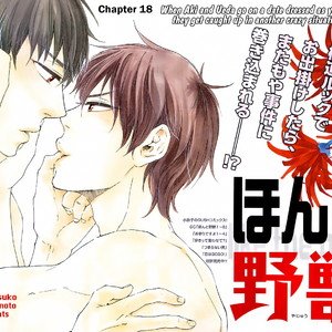 [Yamamoto Kotetsuko] Honto Yajuu ~ Like the Beast (update c.27b) [Eng] – Gay Comics image 004.jpg
