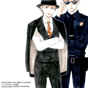 [Yamamoto Kotetsuko] Honto Yajuu ~ Like the Beast (update c.27b) [Eng] – Gay Comics image 338.jpg