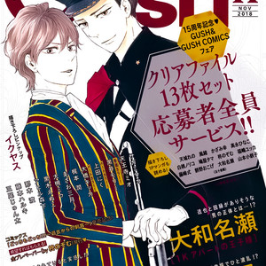 [Yamamoto Kotetsuko] Honto Yajuu ~ Like the Beast (update c.27b) [Eng] – Gay Comics image 548.jpg