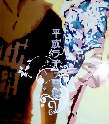 [Heisei Radio Denki (Kibayashi Oji)] Gin Iro no Tetsu 2 | Silver Colored Iron 2 [Eng] — 034