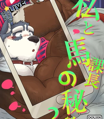 [Renoky] The secret between me and my horse boss 2 [Eng]