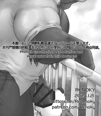 [Renoky] The secret between me and my horse boss 2 [Eng] — 035
