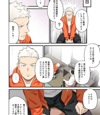 [Mentaiko (Itto)] Complete Checkup [JP] — 024