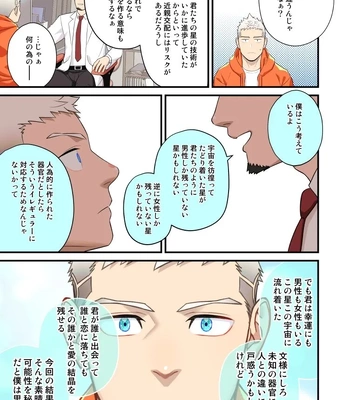 [Mentaiko (Itto)] Complete Checkup [JP] — 025