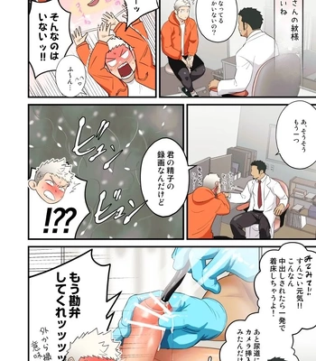 [Mentaiko (Itto)] Complete Checkup [JP] — 026