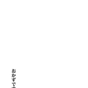 [Dot@ (Tani)] Kuroko no Basuke dj – Okazu desu [Eng] – Gay Comics image 049.jpg