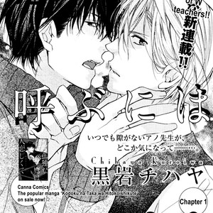 [KUROIWA Chihaya] Koi to Yobu ni wa Haya Sugiru (update c.5) [Eng] – Gay Comics image 002.jpg