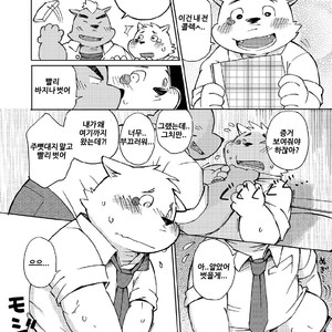 [Goroujirou (Kinoshita Jiroh)] Mekko Rarekko [kr] – Gay Comics image 014.jpg