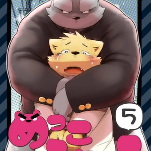[Goroujirou (Kinoshita Jiroh)] Mekko Rarekko [kr] – Gay Comics image 130.jpg